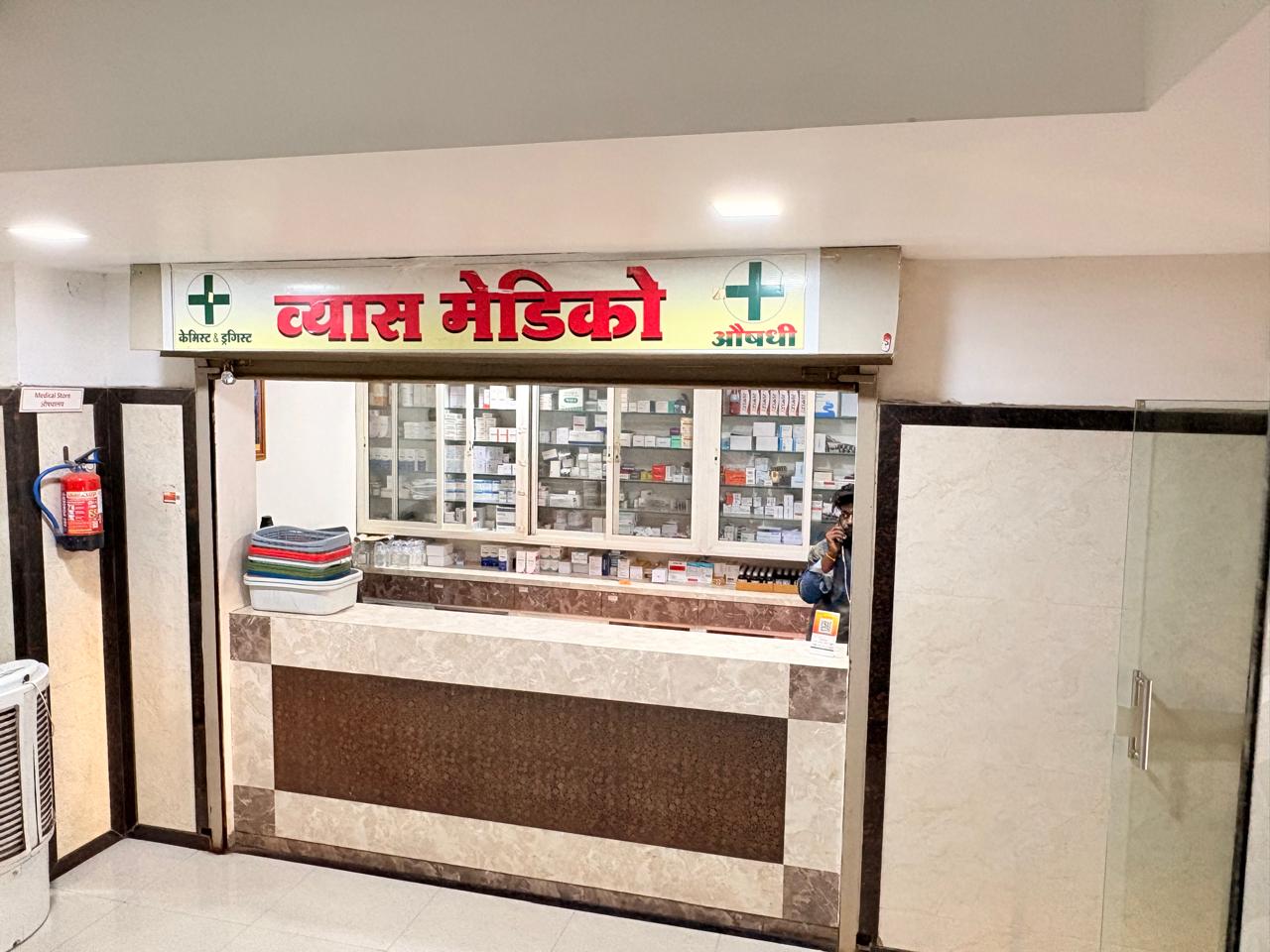 Pharmacy